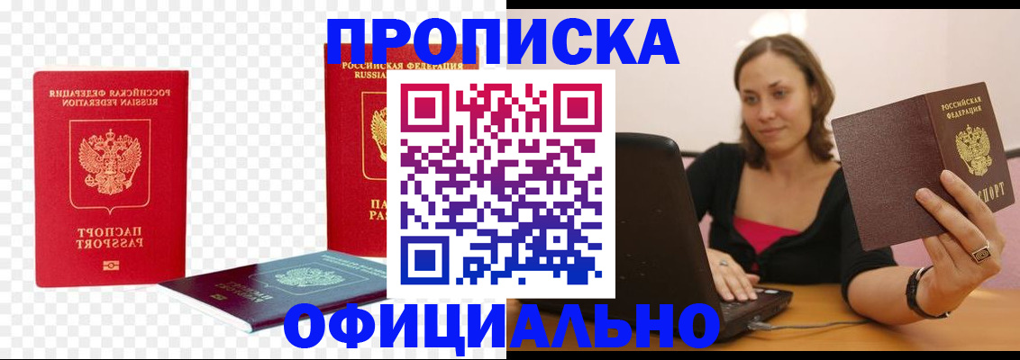 временная регистрация госуслуги в Шумихе