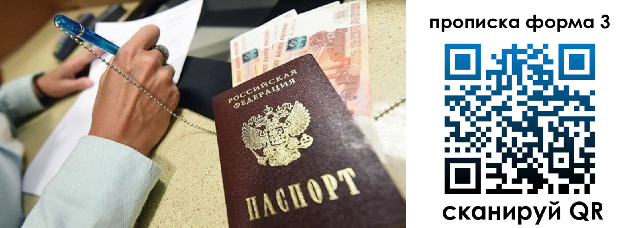 прописка от собственника в Шумихе
