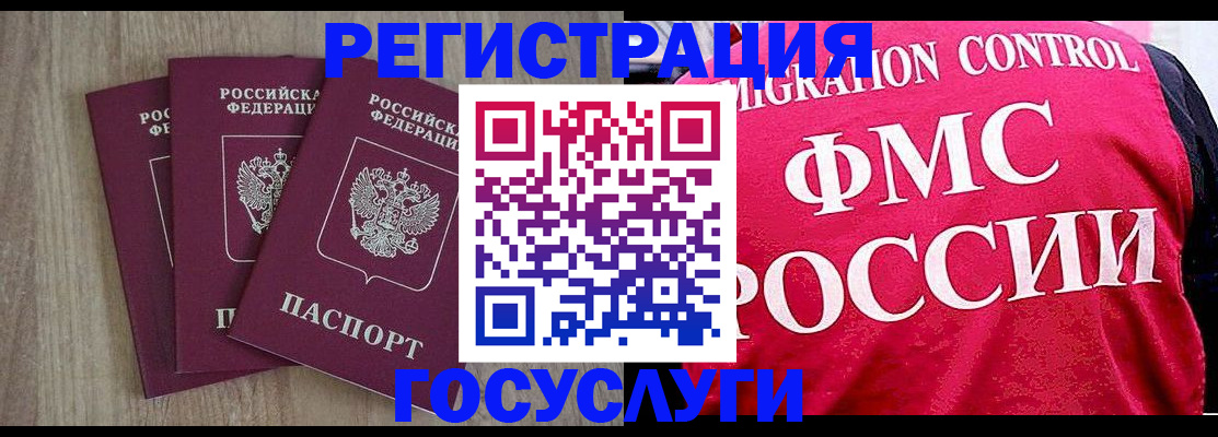 временная регистрация в Шумихе