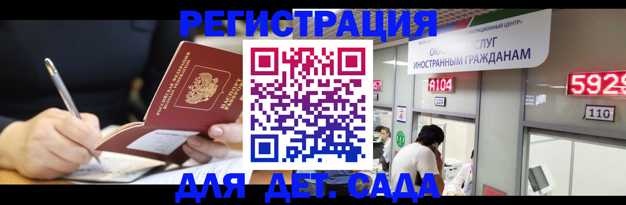 прописка ребенка в Шумихе