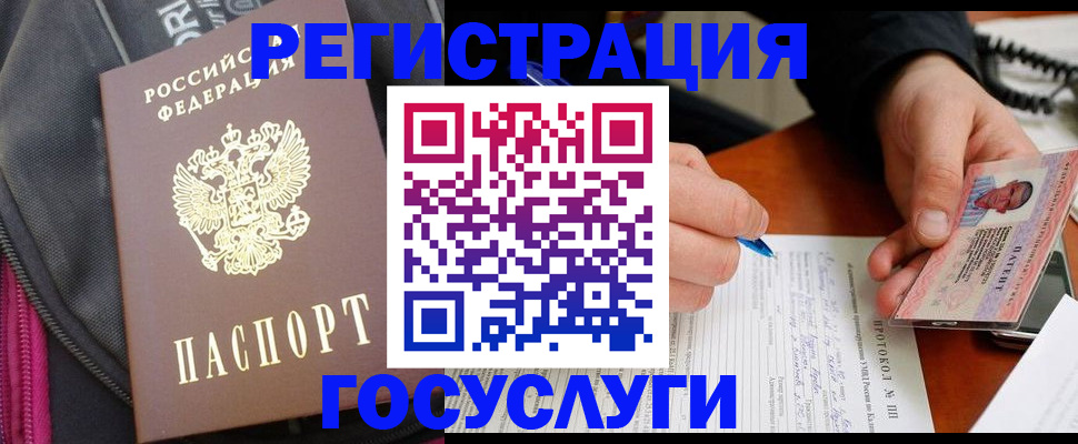 прописка штамп в Шумихе