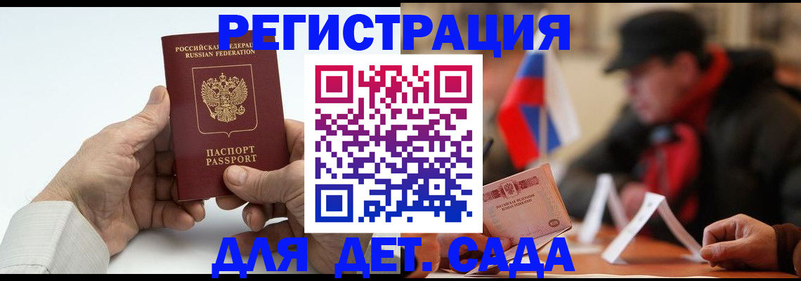 регистрация в Шумихе