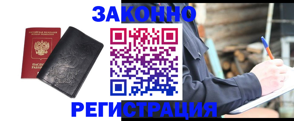 где прописаться в Шумихе