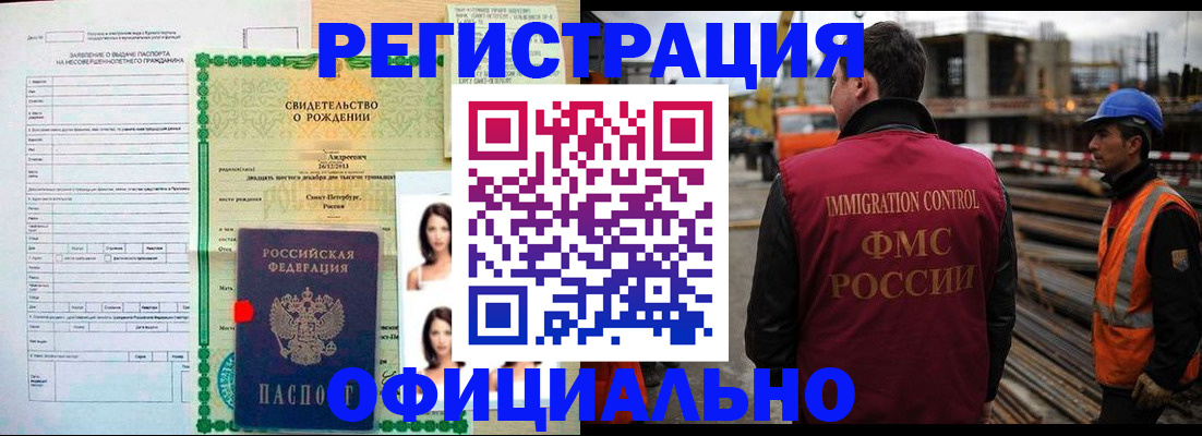 прописка для школы в Шумихе