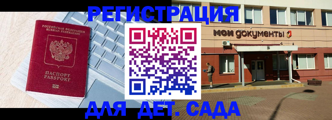 временная регистрация в квартире в Шумихе