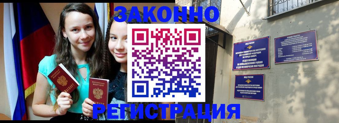 временная регистрация купить в Шумихе