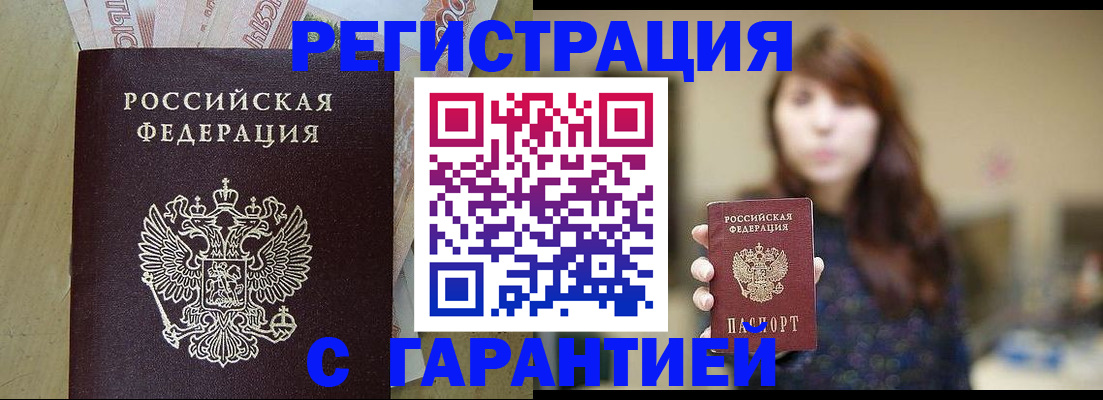 прописка для школы в Шумихе