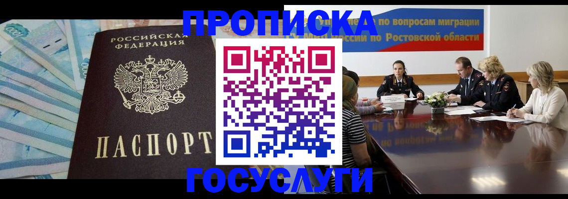 временная регистрация собственник в Шумихе